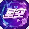 星空娱乐v3.1.0最新版本2024