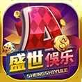 盛世棋牌2.0.1官方版