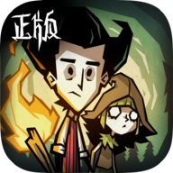 饥荒免费手机版中文版