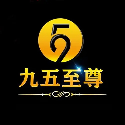 九五至尊手游