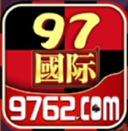 97622国际手游app手游版本