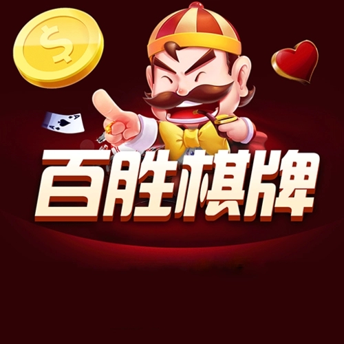 092net百胜棋牌新版本